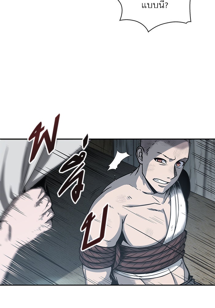 นาโนมาชิน - หน้า 7