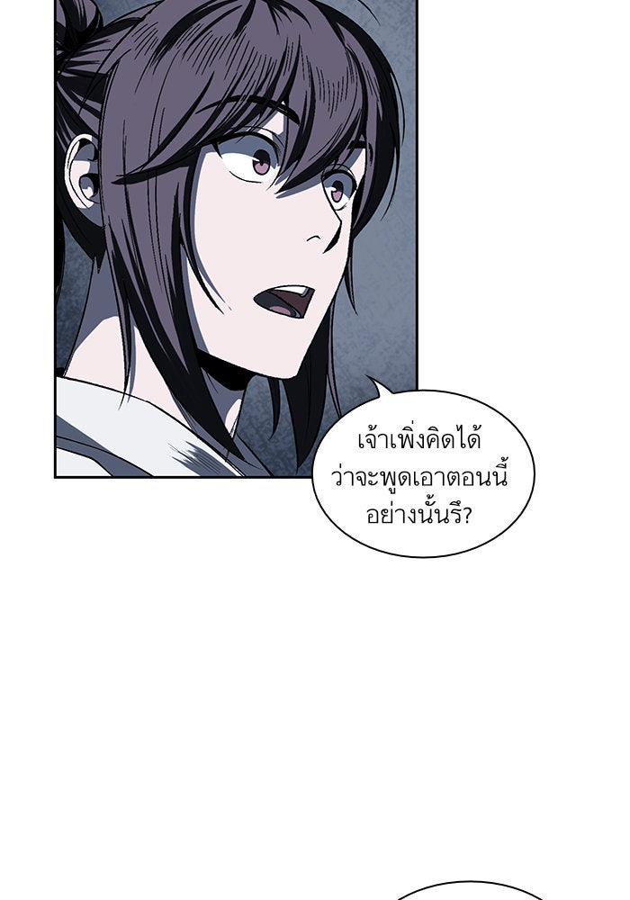 นาโนมาชิน - หน้า 72