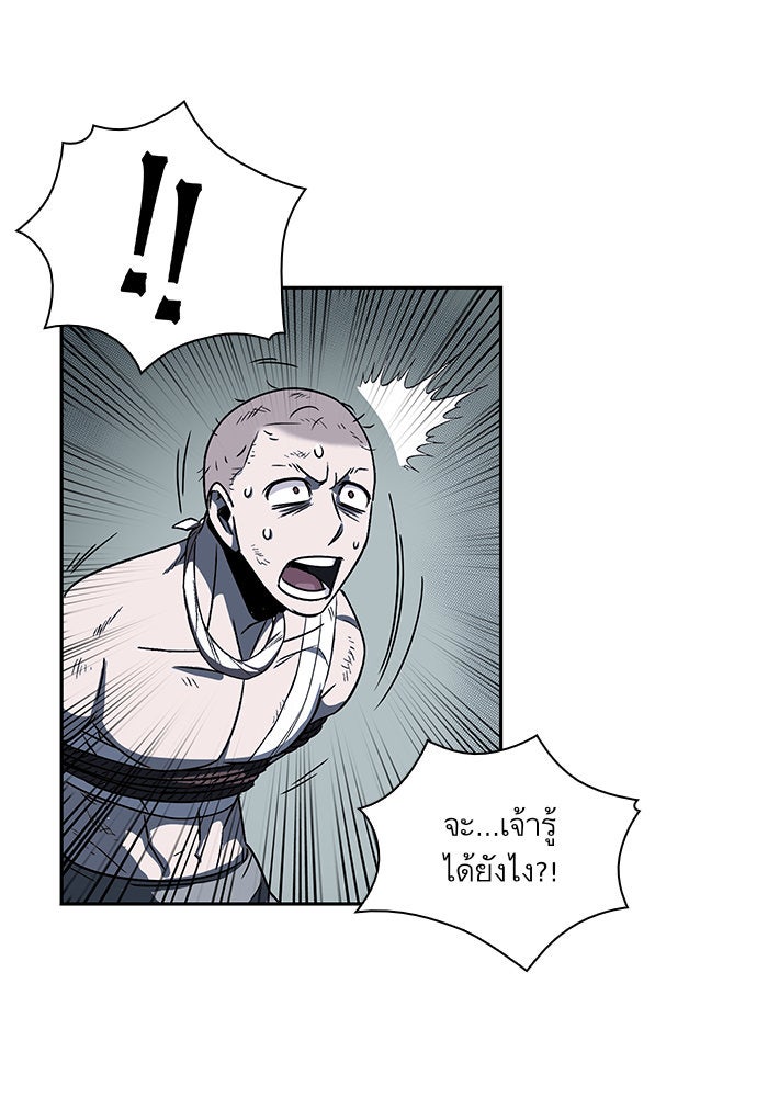 นาโนมาชิน - หน้า 76