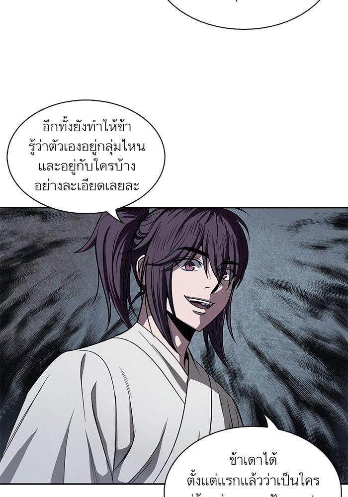 นาโนมาชิน - หน้า 79