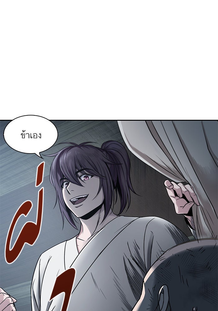 นาโนมาชิน - หน้า 8