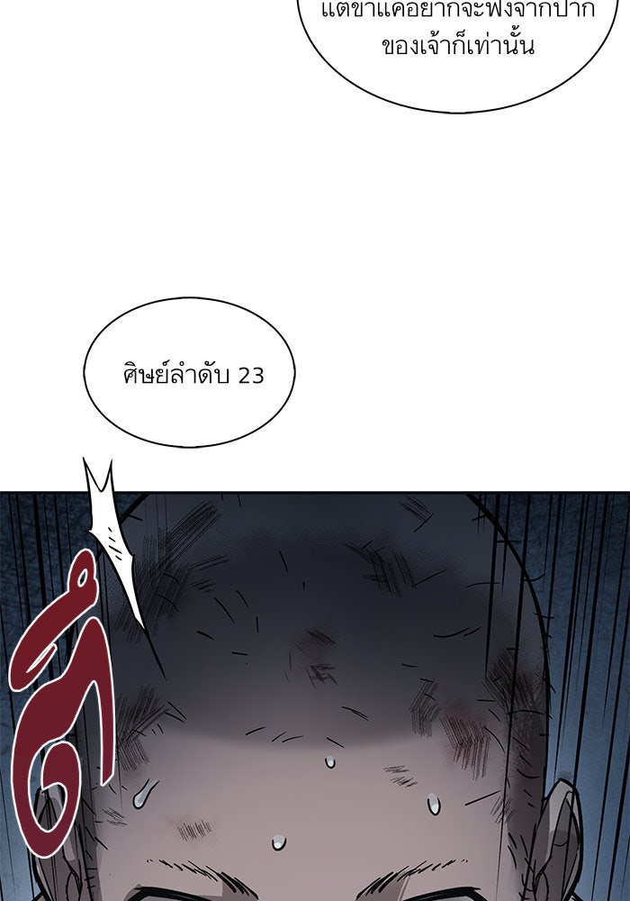 นาโนมาชิน - หน้า 80
