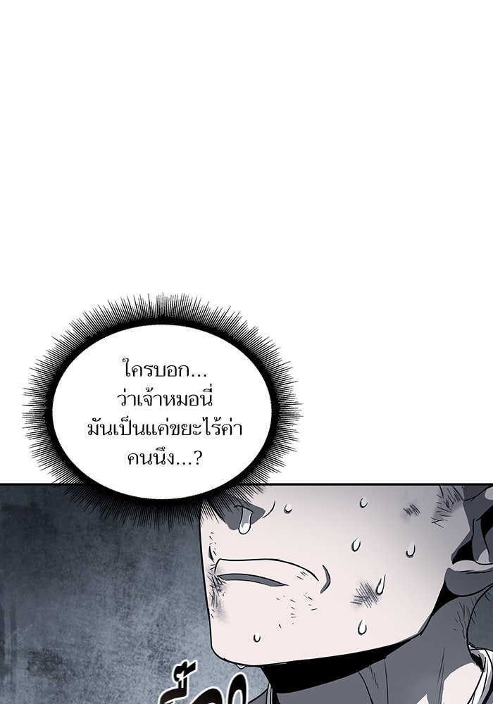 นาโนมาชิน - หน้า 82