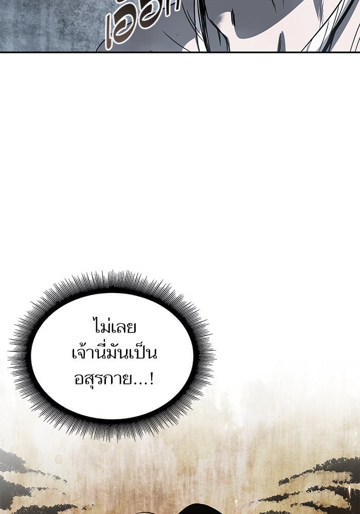 นาโนมาชิน - หน้า 83