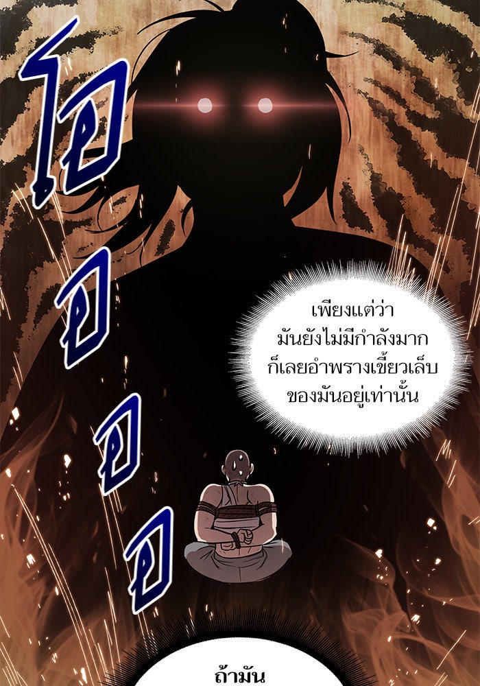 นาโนมาชิน - หน้า 84