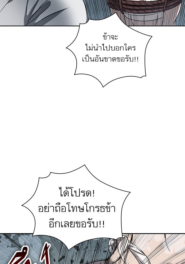 นาโนมาชิน - หน้า 87