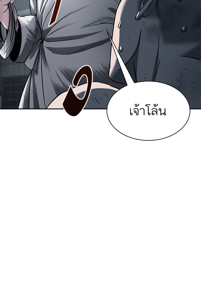 นาโนมาชิน - หน้า 9