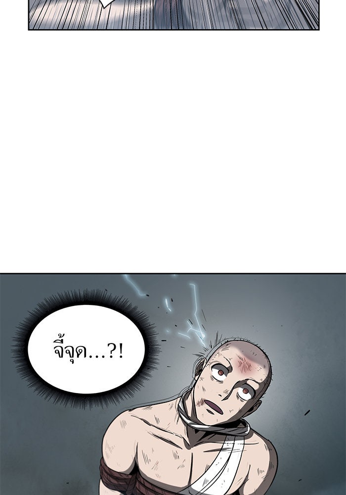 นาโนมาชิน - หน้า 92