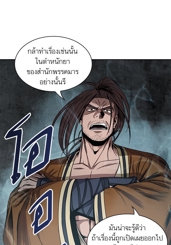 นาโนมาชิน - หน้า 33