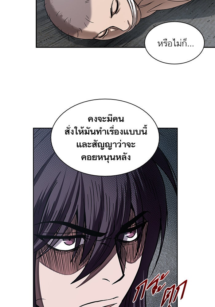 นาโนมาชิน - หน้า 35