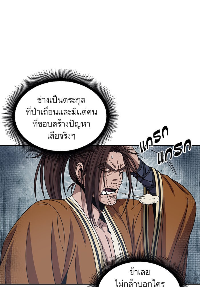 นาโนมาชิน - หน้า 39