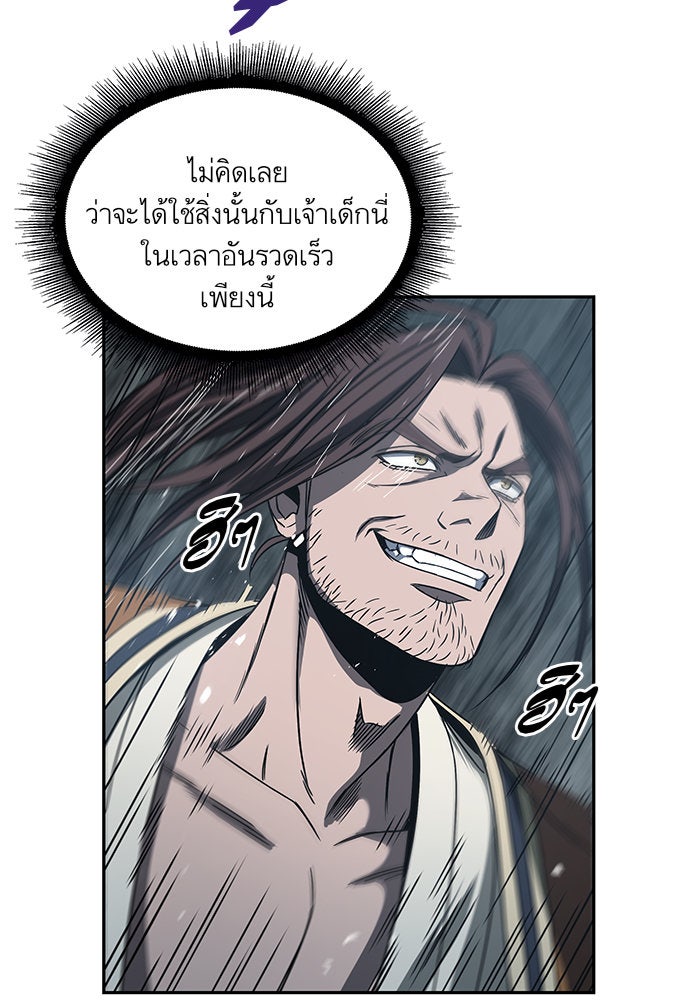 นาโนมาชิน - หน้า 4
