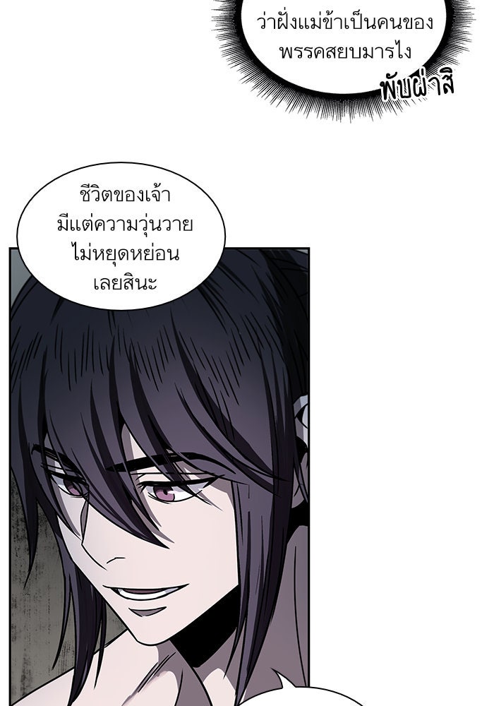 นาโนมาชิน - หน้า 40