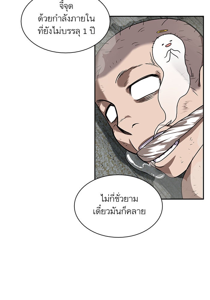 นาโนมาชิน - หน้า 44