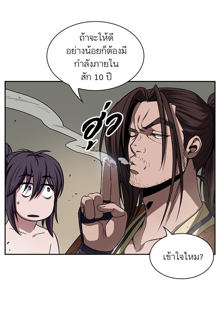 นาโนมาชิน - หน้า 45