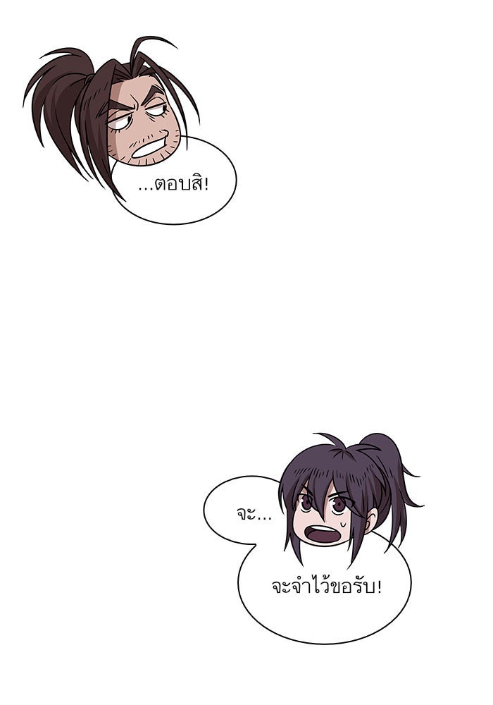 นาโนมาชิน - หน้า 46