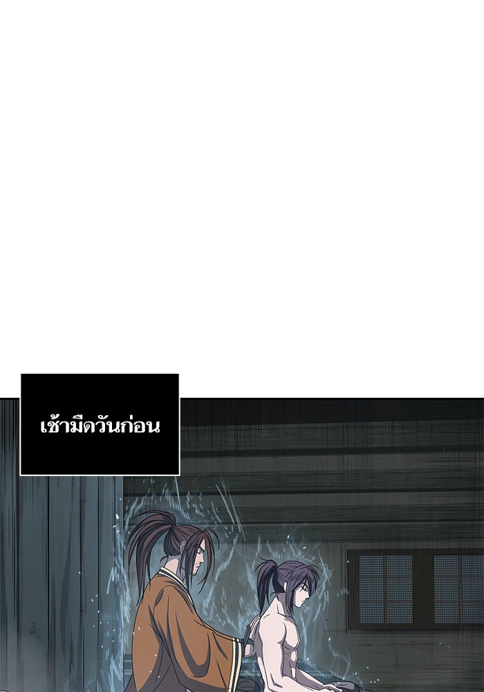 นาโนมาชิน - หน้า 5