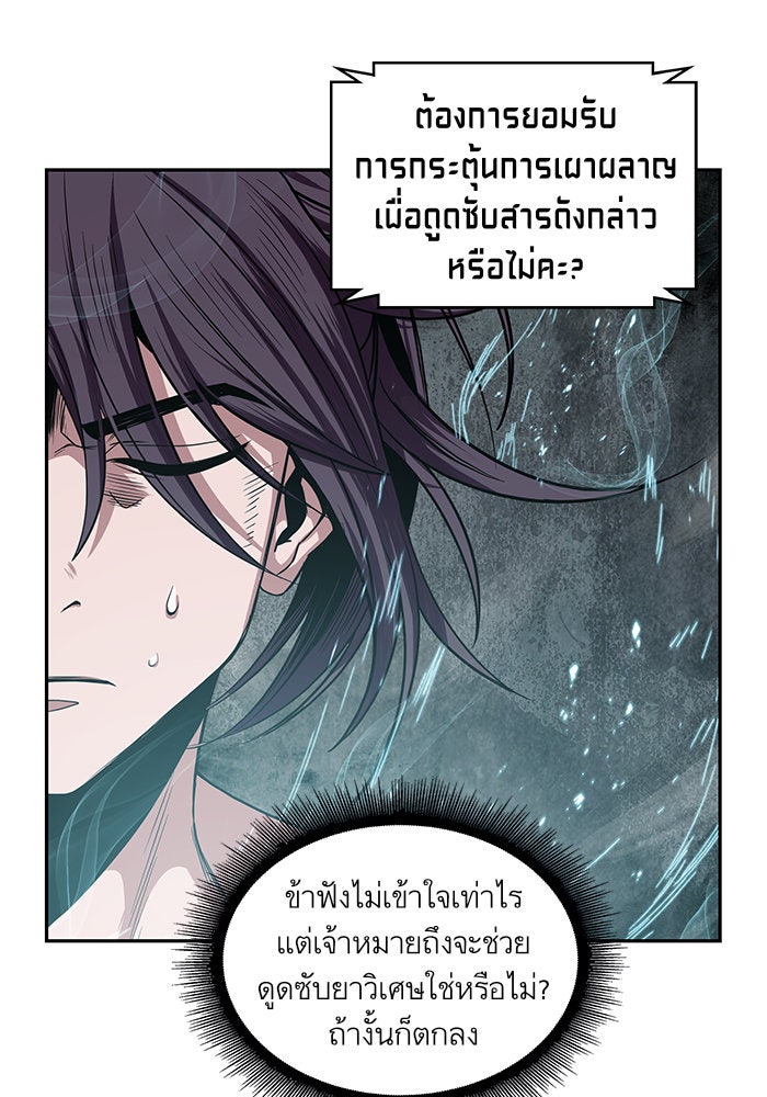 นาโนมาชิน - หน้า 61