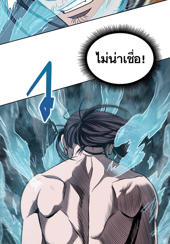 นาโนมาชิน - หน้า 63