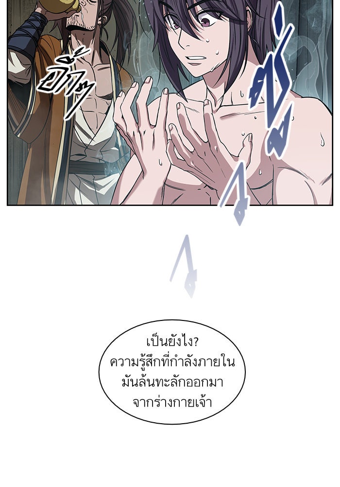 นาโนมาชิน - หน้า 71