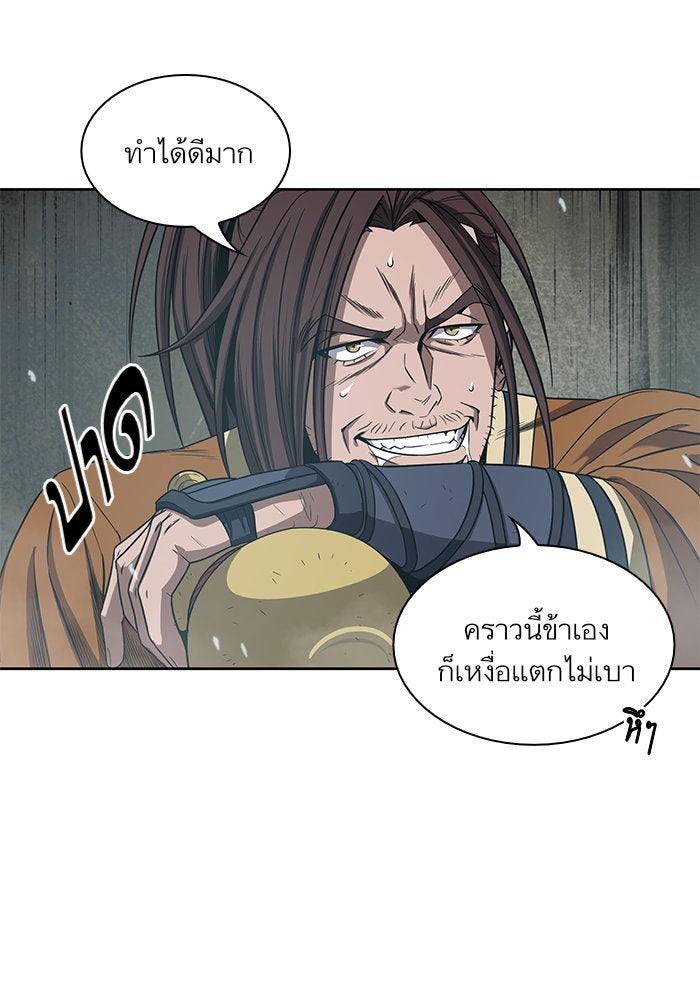 นาโนมาชิน - หน้า 72