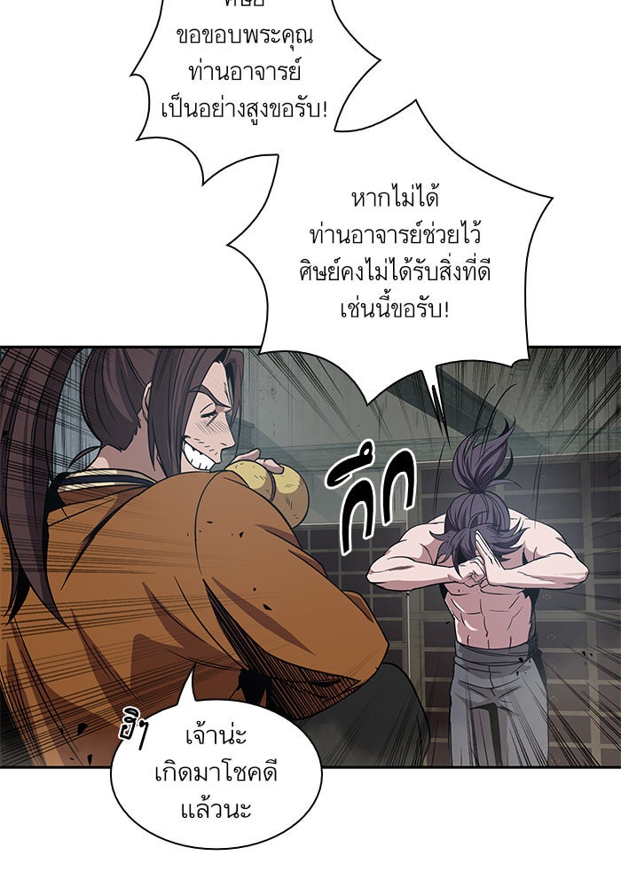 นาโนมาชิน - หน้า 76