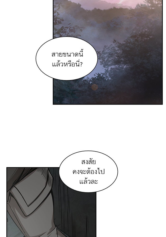 นาโนมาชิน - หน้า 79