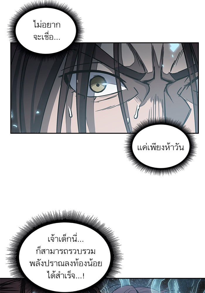 นาโนมาชิน - หน้า 8