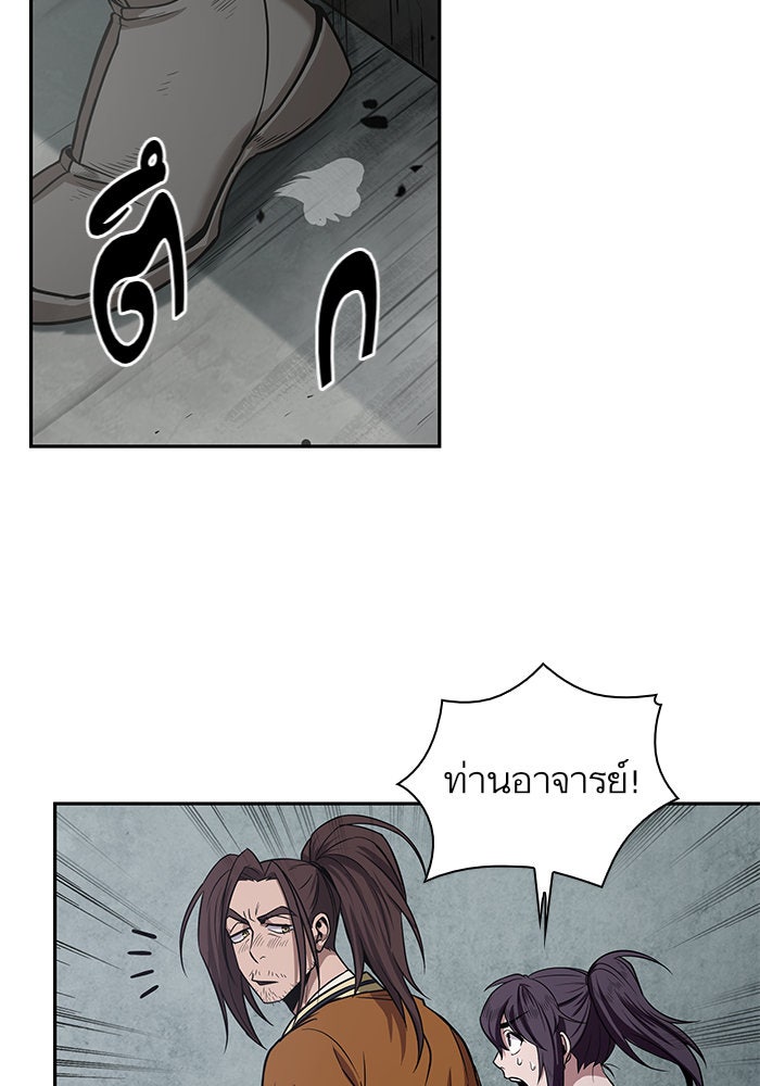 นาโนมาชิน - หน้า 80