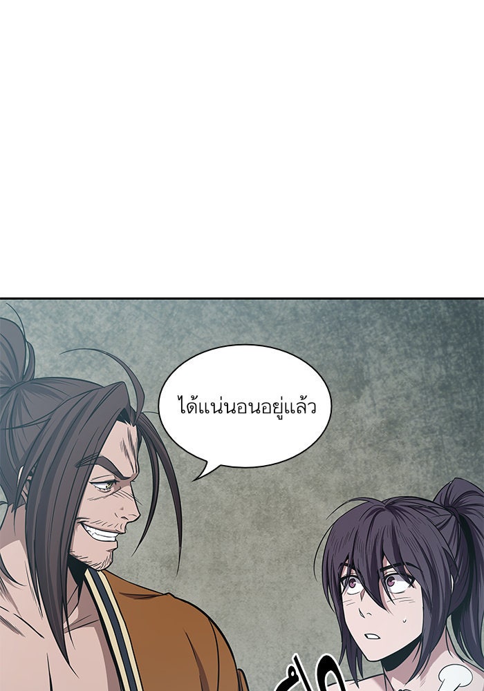นาโนมาชิน - หน้า 83