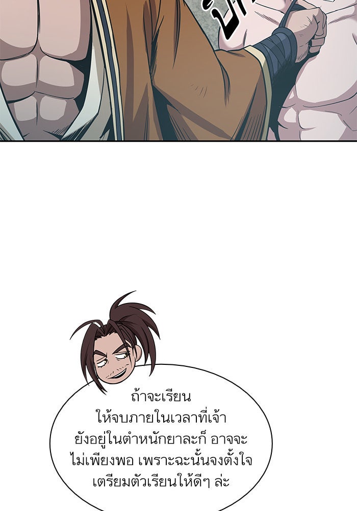 นาโนมาชิน - หน้า 84
