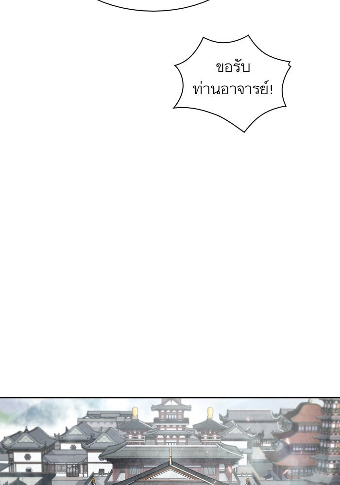 นาโนมาชิน - หน้า 85