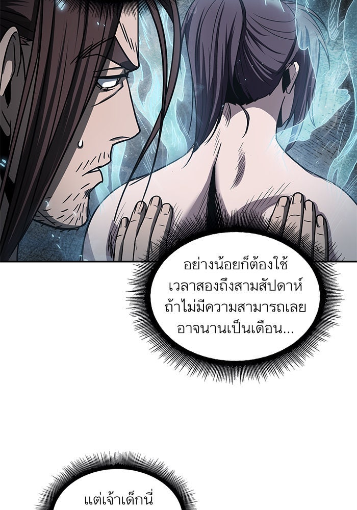 นาโนมาชิน - หน้า 9