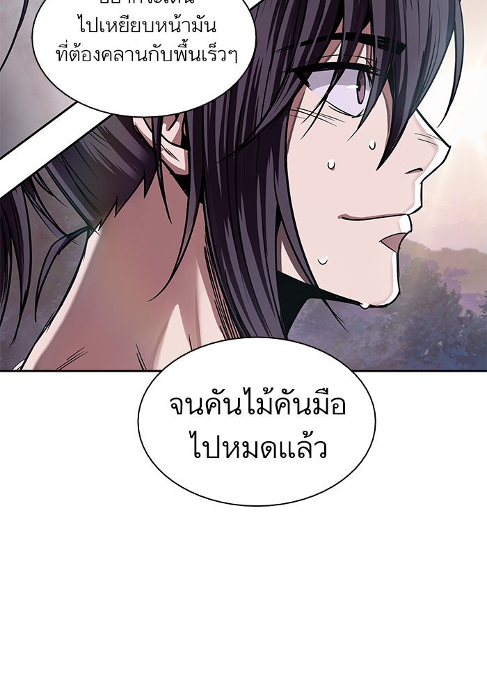 นาโนมาชิน - หน้า 91