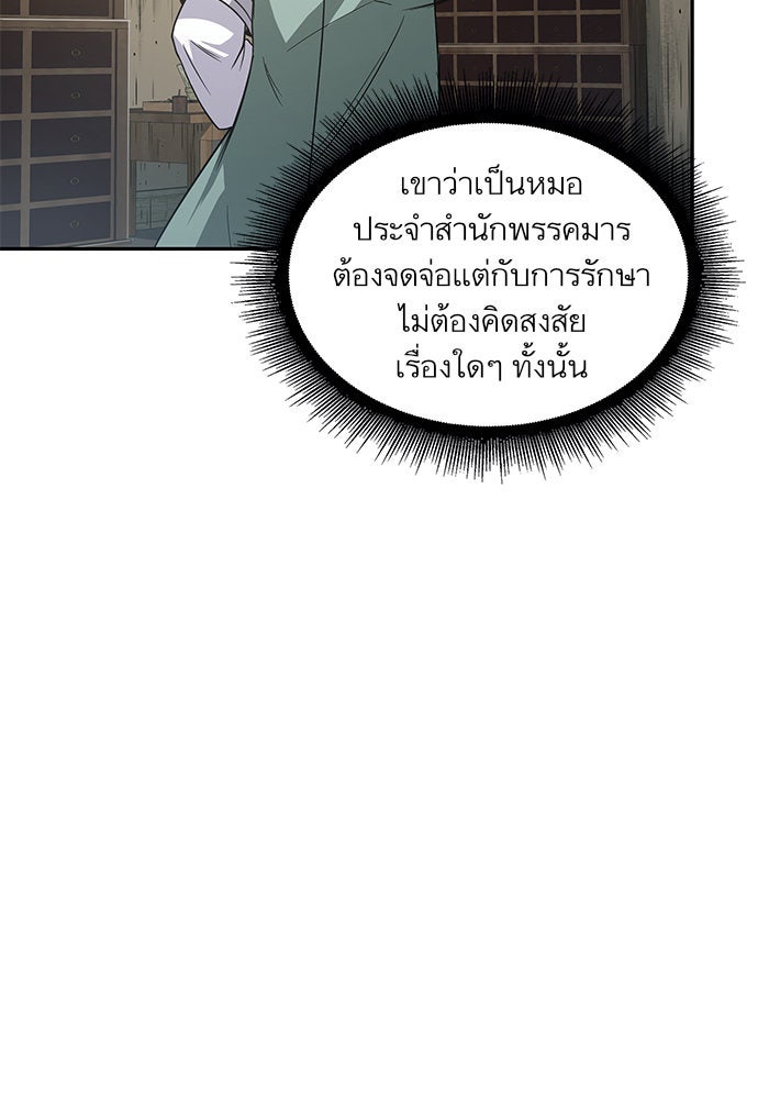 นาโนมาชิน - หน้า 10