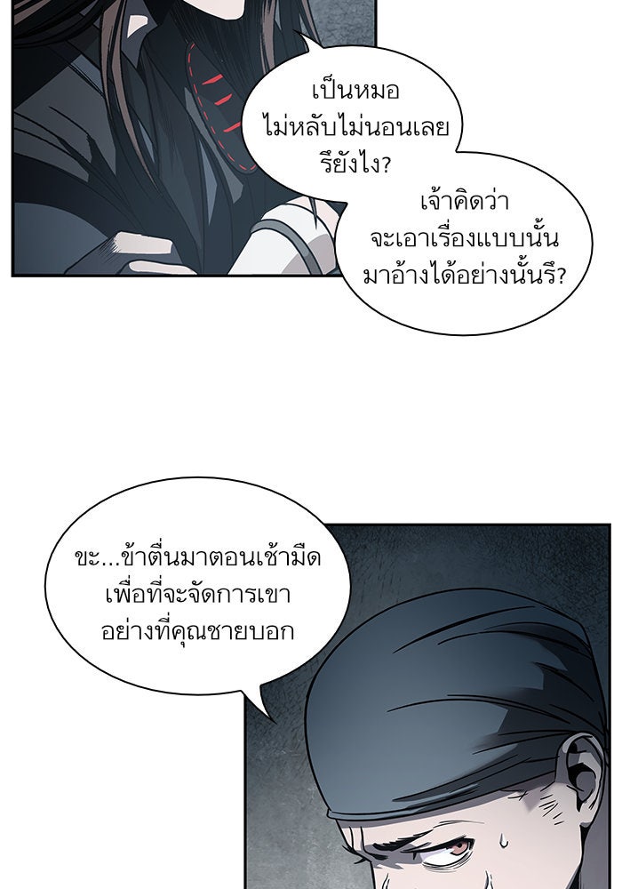 นาโนมาชิน - หน้า 18