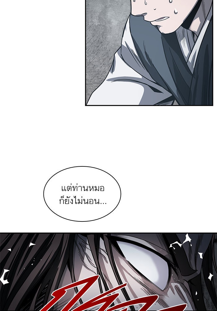 นาโนมาชิน - หน้า 19