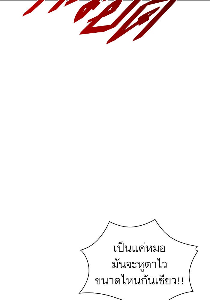 นาโนมาชิน - หน้า 20