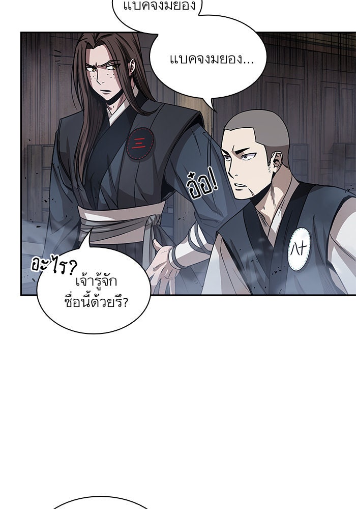 นาโนมาชิน - หน้า 28