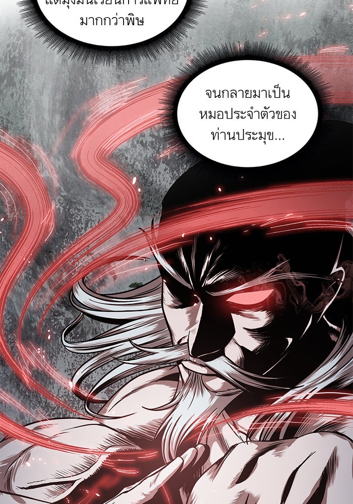นาโนมาชิน - หน้า 30
