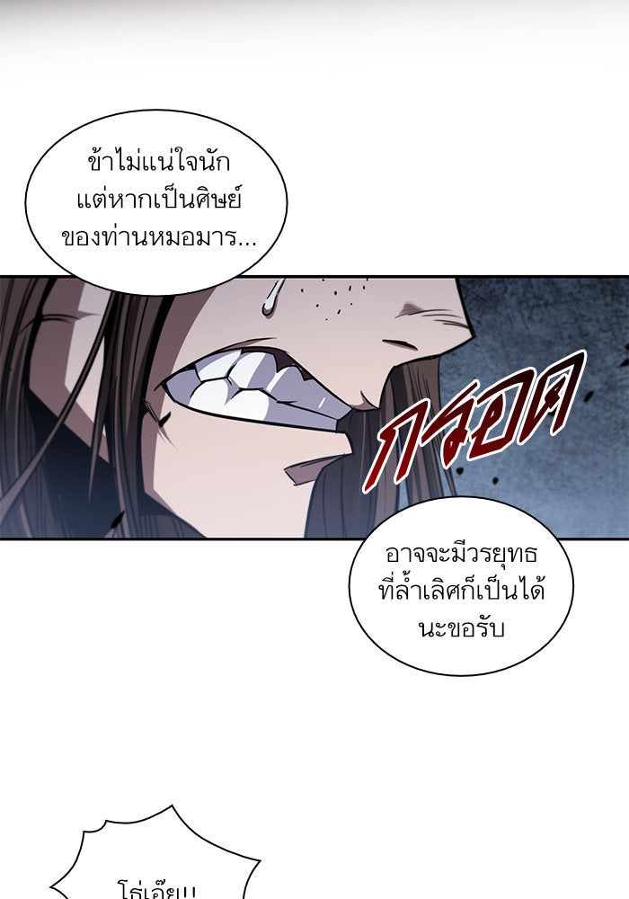 นาโนมาชิน - หน้า 32