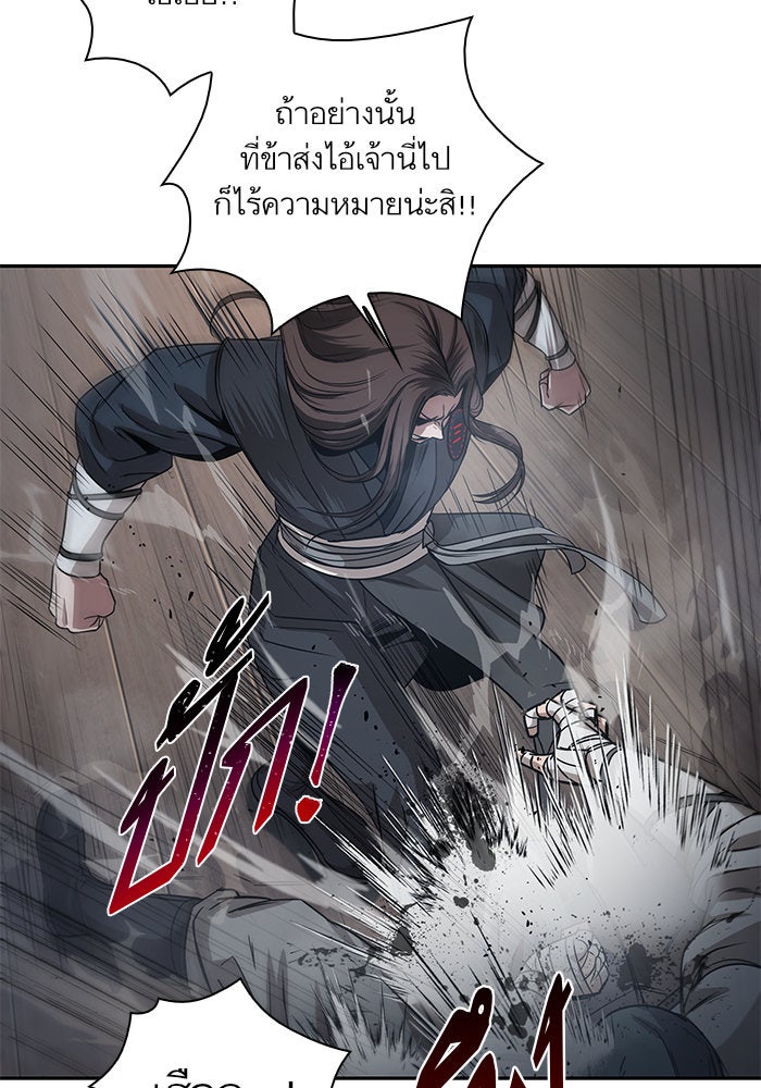 นาโนมาชิน - หน้า 33