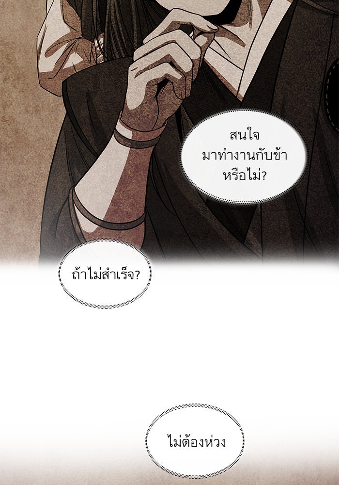นาโนมาชิน - หน้า 37