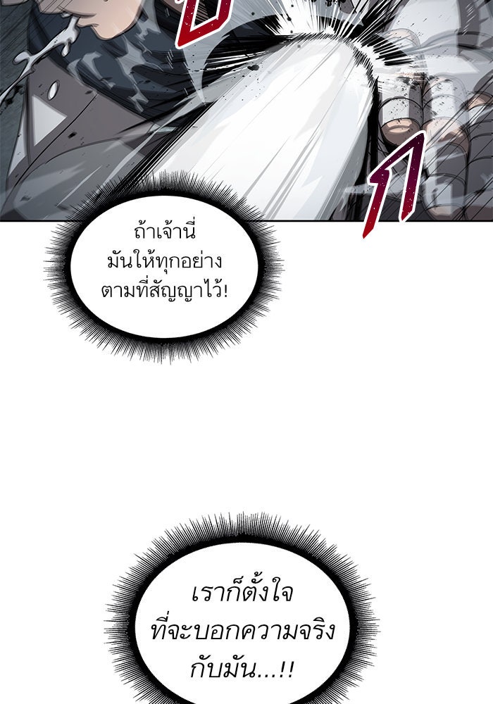 นาโนมาชิน - หน้า 40