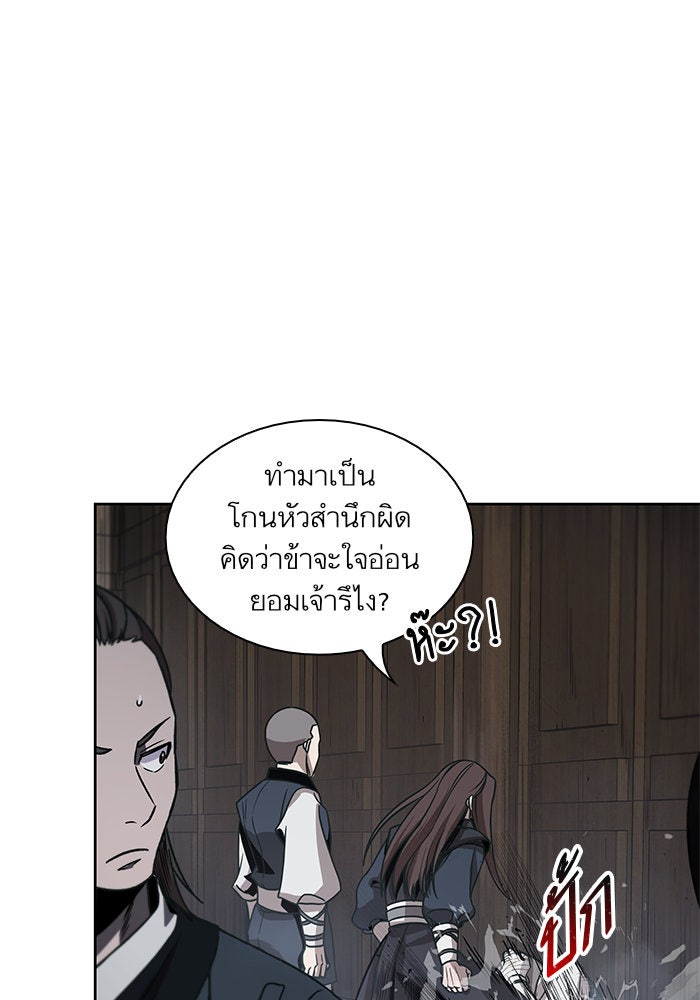 นาโนมาชิน - หน้า 48