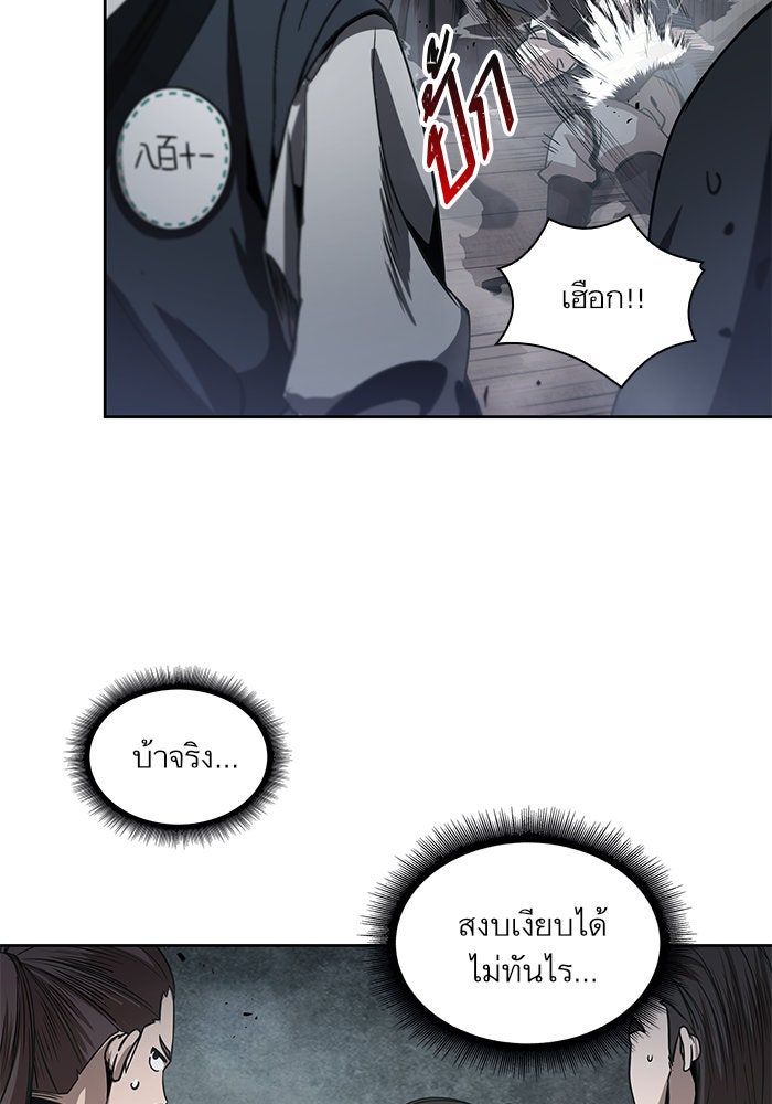 นาโนมาชิน - หน้า 49