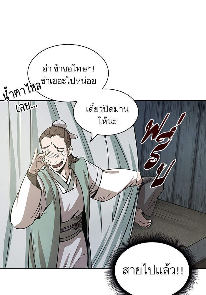 นาโนมาชิน - หน้า 5
