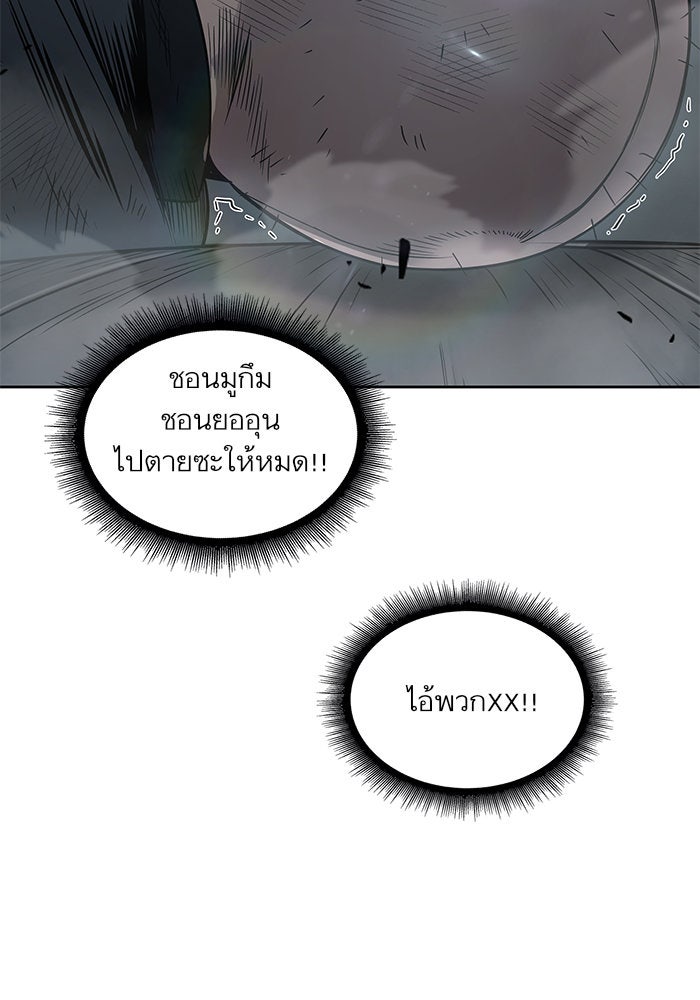นาโนมาชิน - หน้า 53