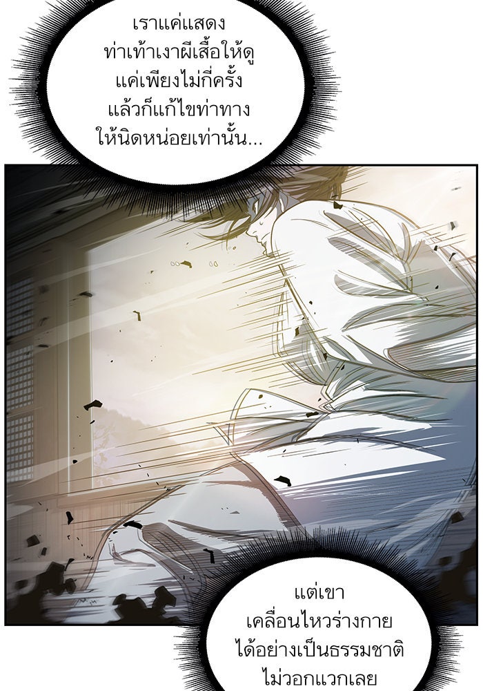 นาโนมาชิน - หน้า 64