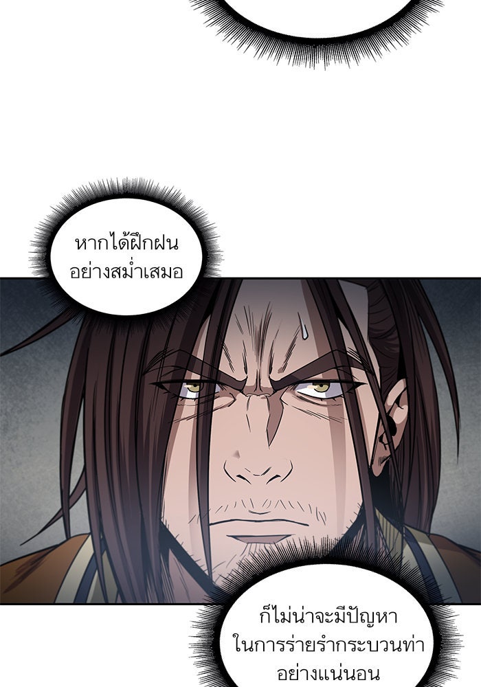 นาโนมาชิน - หน้า 65